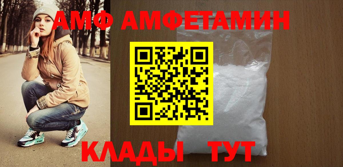 АМФЕТАМИН  АМФЕТАМИН Розовый  АМФ  Вход с VPN  Новоалтайск 