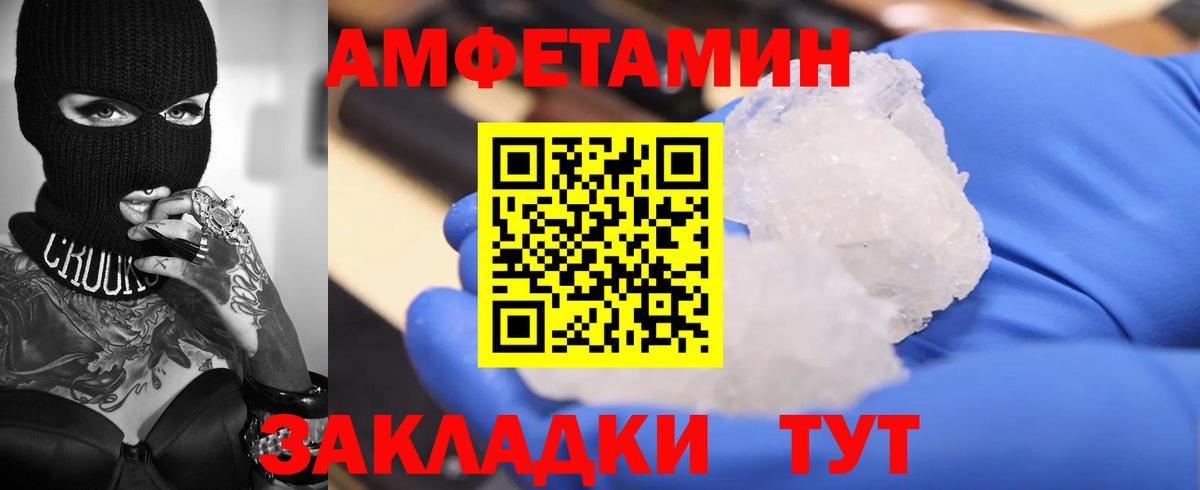 Амфетамин Premium Новоалтайск
