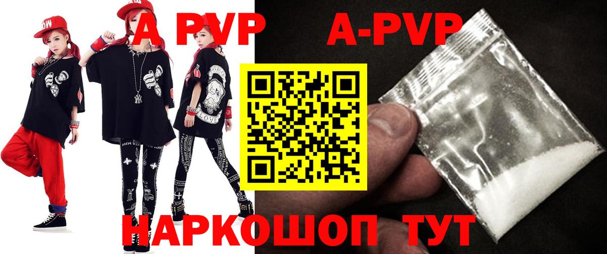 Новоалтайск  Alpha PVP Crystall  А ПВП VHQ  Вход с VPN  даркнет сайт  А ПВП СК КРИС  A PVP 