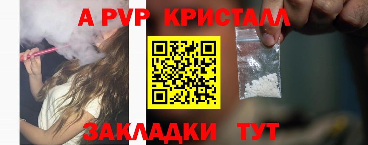 APVP VHQ Новоалтайск
