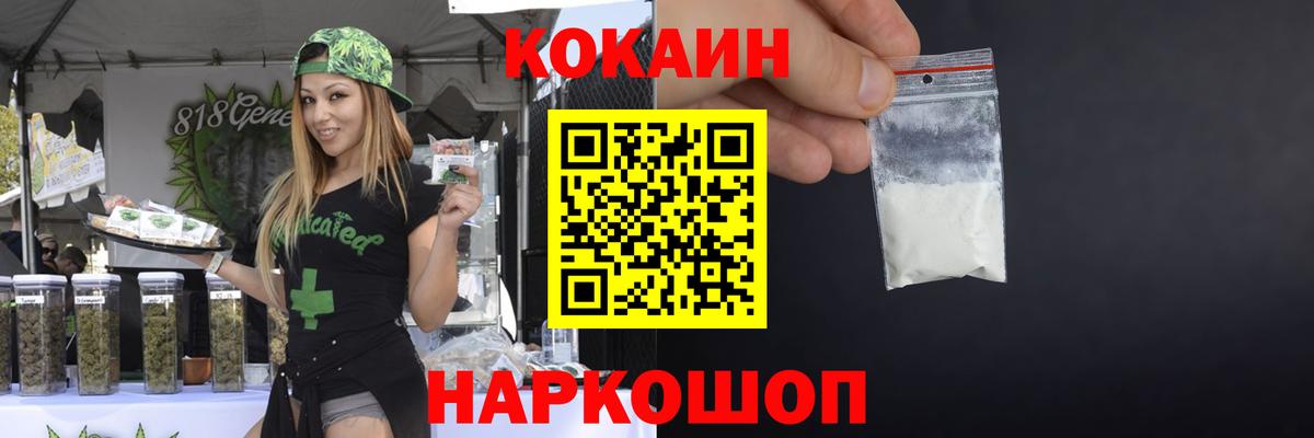 КОКАИН Перу Новоалтайск