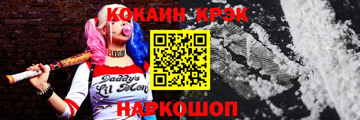 COCAIN 98%  Вход с VPN  КОКАИН 99%  Новоалтайск 