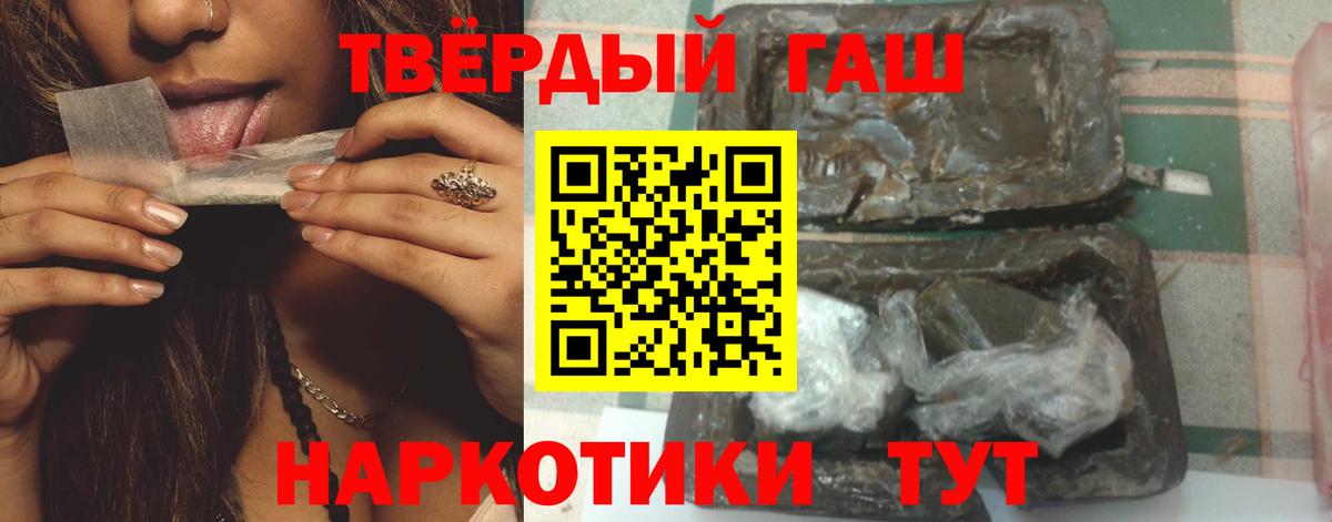 ГАШ гашик Новоалтайск