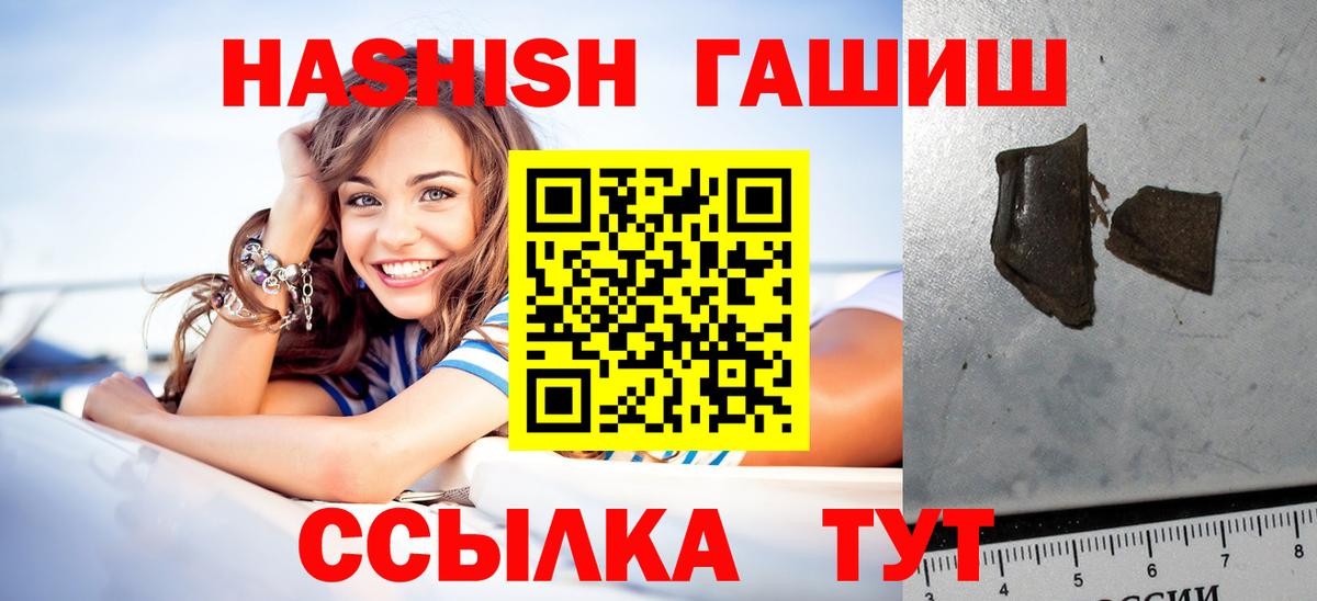 хочу наркоту  ГАШИШ индика сатива  Вход с VPN  Гашиш  Гашиш индика сатива  Новоалтайск 