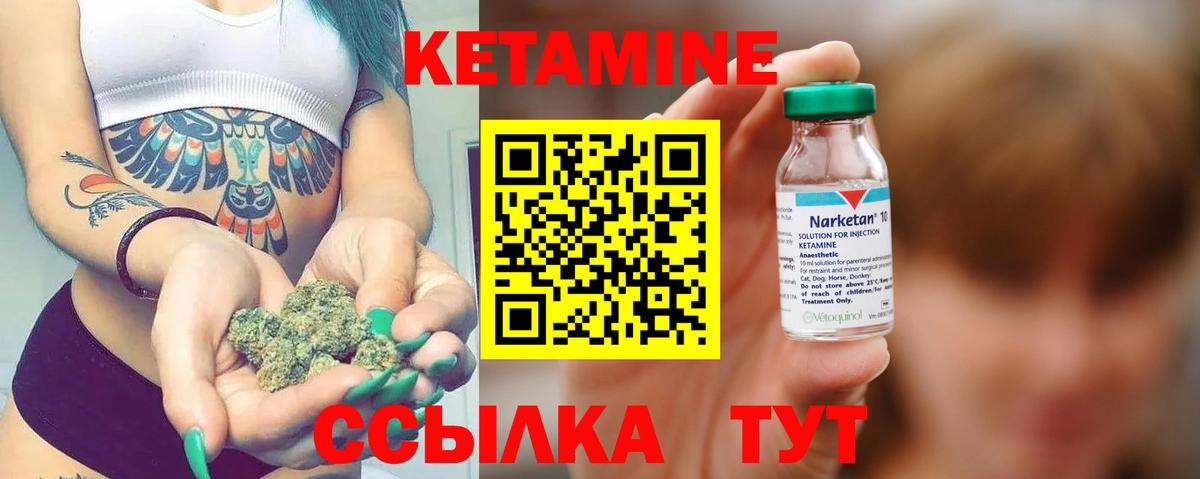 Новоалтайск  Кетамин VHQ  Кетамин VHQ  Вход с VPN 