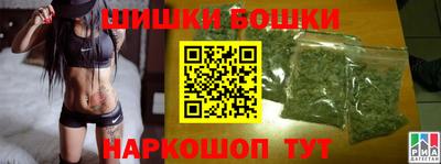 бошки Сланцы