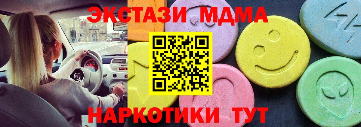Новоалтайск  MDMA молли  Вход с VPN  MDMA Molly 
