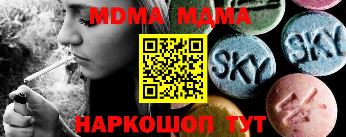 МДМА кристаллы Новоалтайск