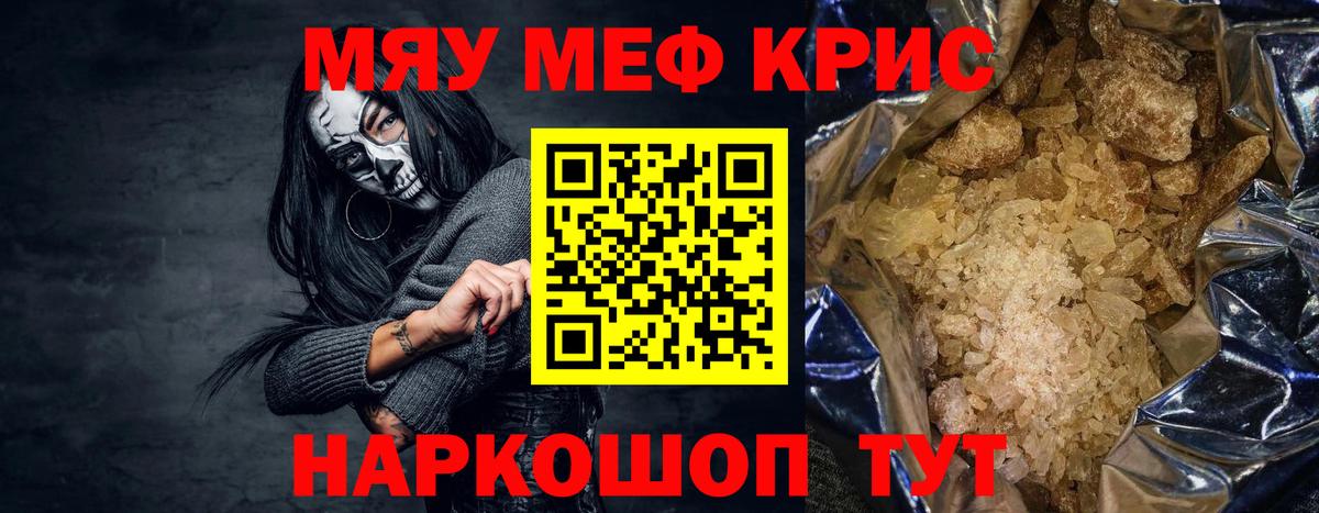 Меф кристаллы Новоалтайск