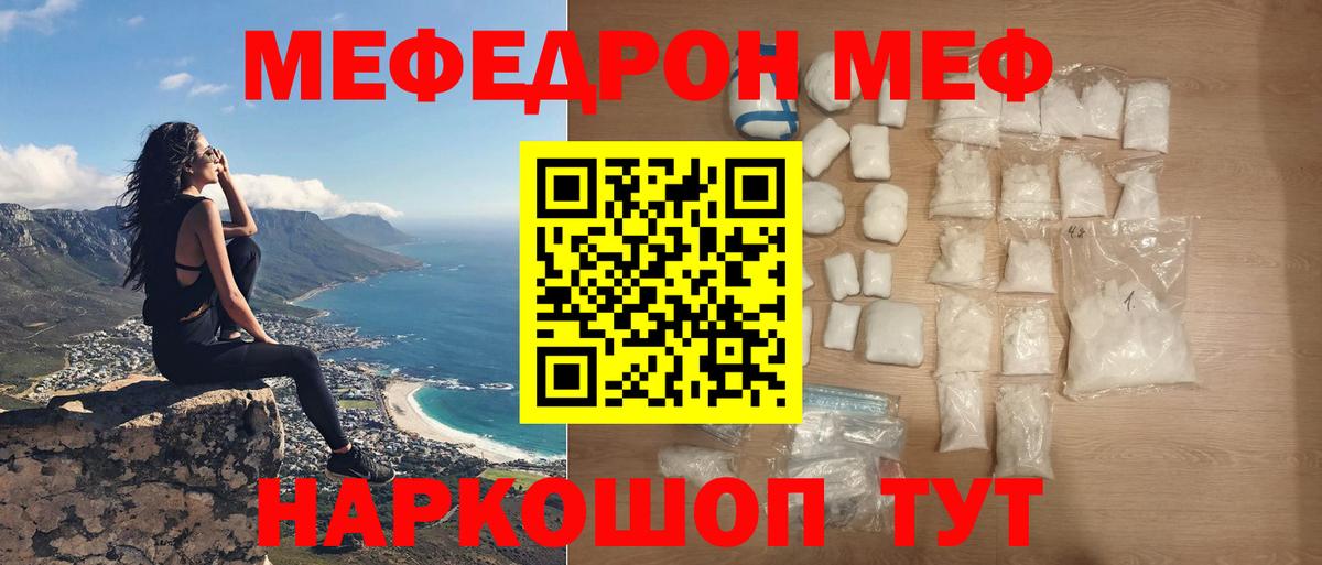 Меф mephedrone  Меф  МЕФ мука  купить наркоту  Вход с VPN  Новоалтайск 