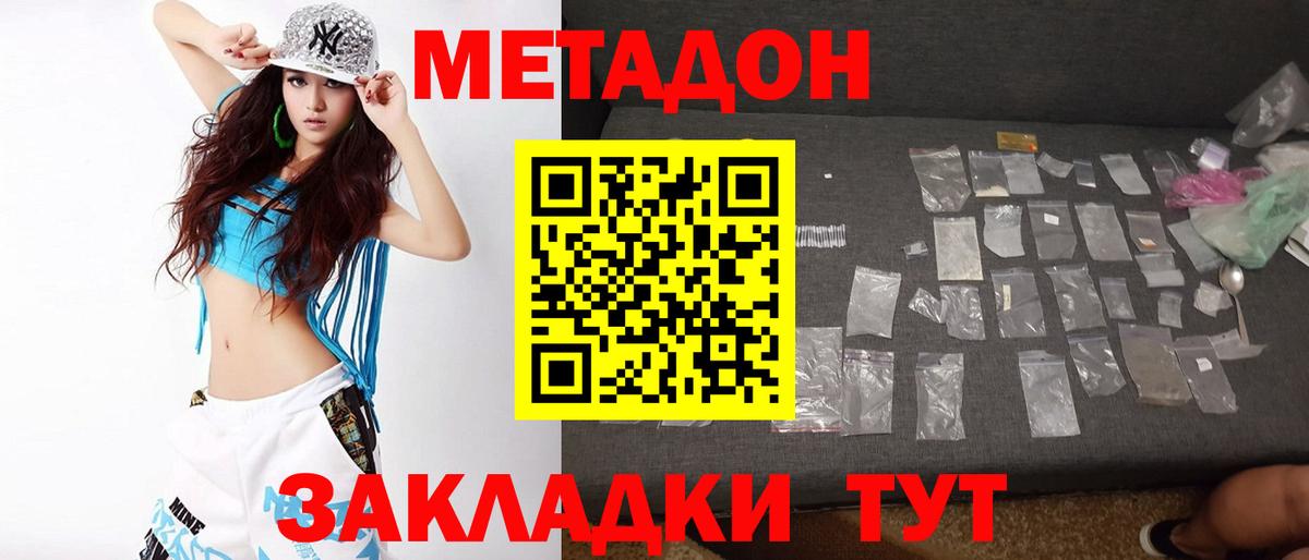 hydra как зайти  Вход с VPN  Новоалтайск  МЕТАДОН кристалл 