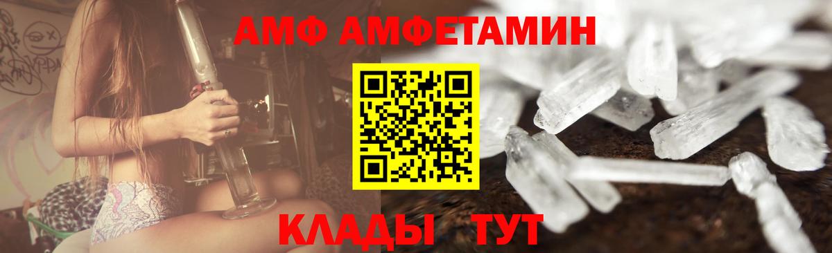 Новоалтайск  Первитин винт  Метамфетамин  Вход с VPN 