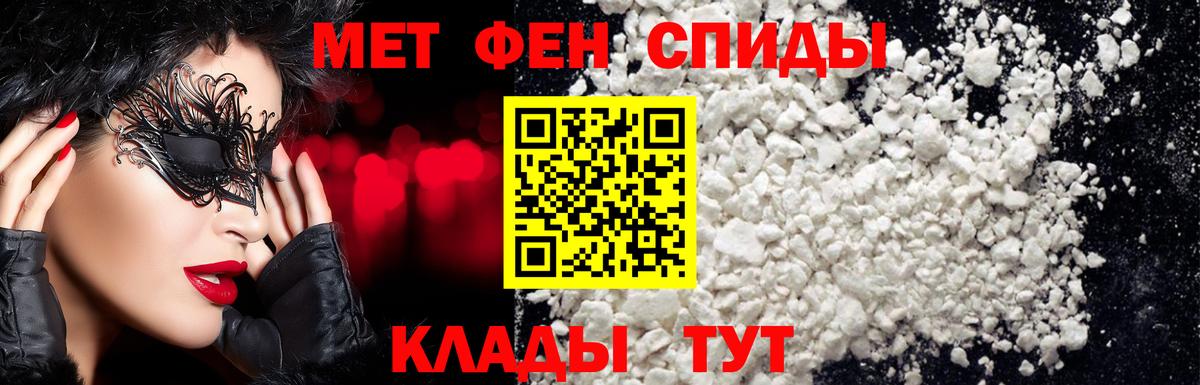 МЕТАМФЕТАМИН витя Новоалтайск