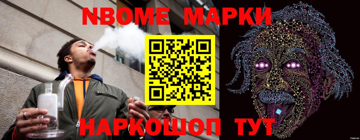 Марки NBOMe 1,5мг  Вход с VPN  Новоалтайск 